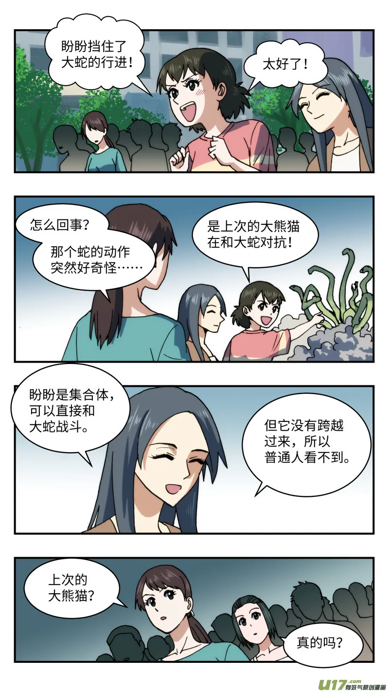 69转换战场 第4页