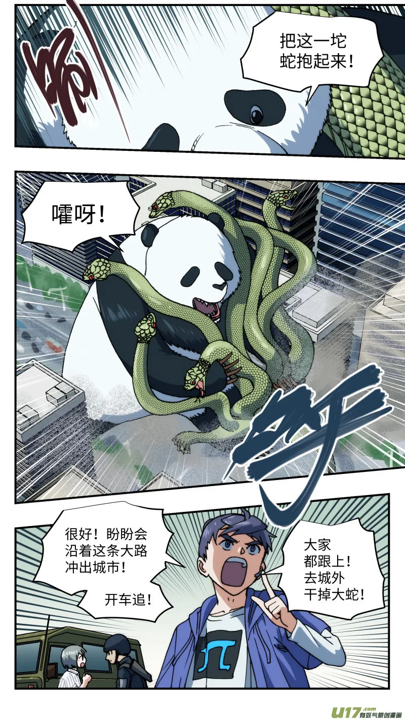 69转换战场 第5页