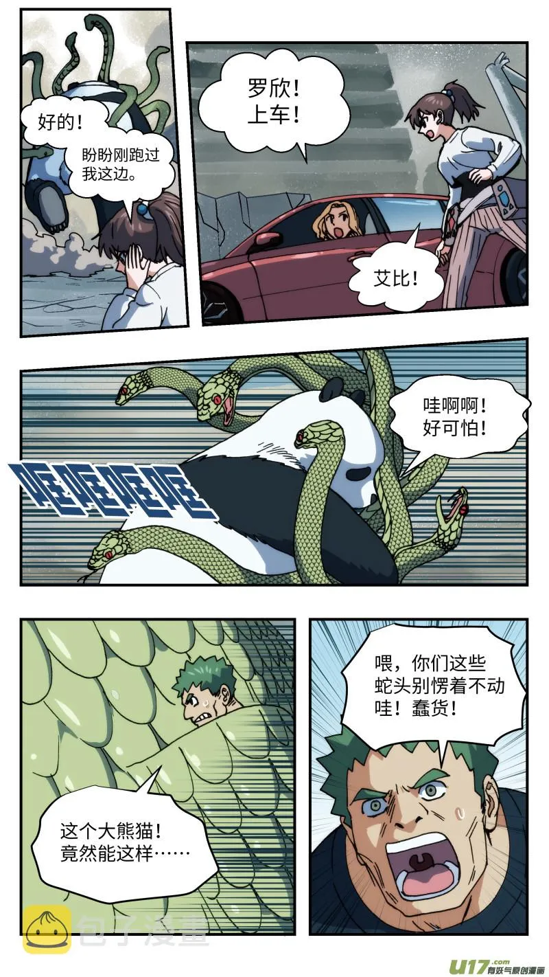 69转换战场 第6页