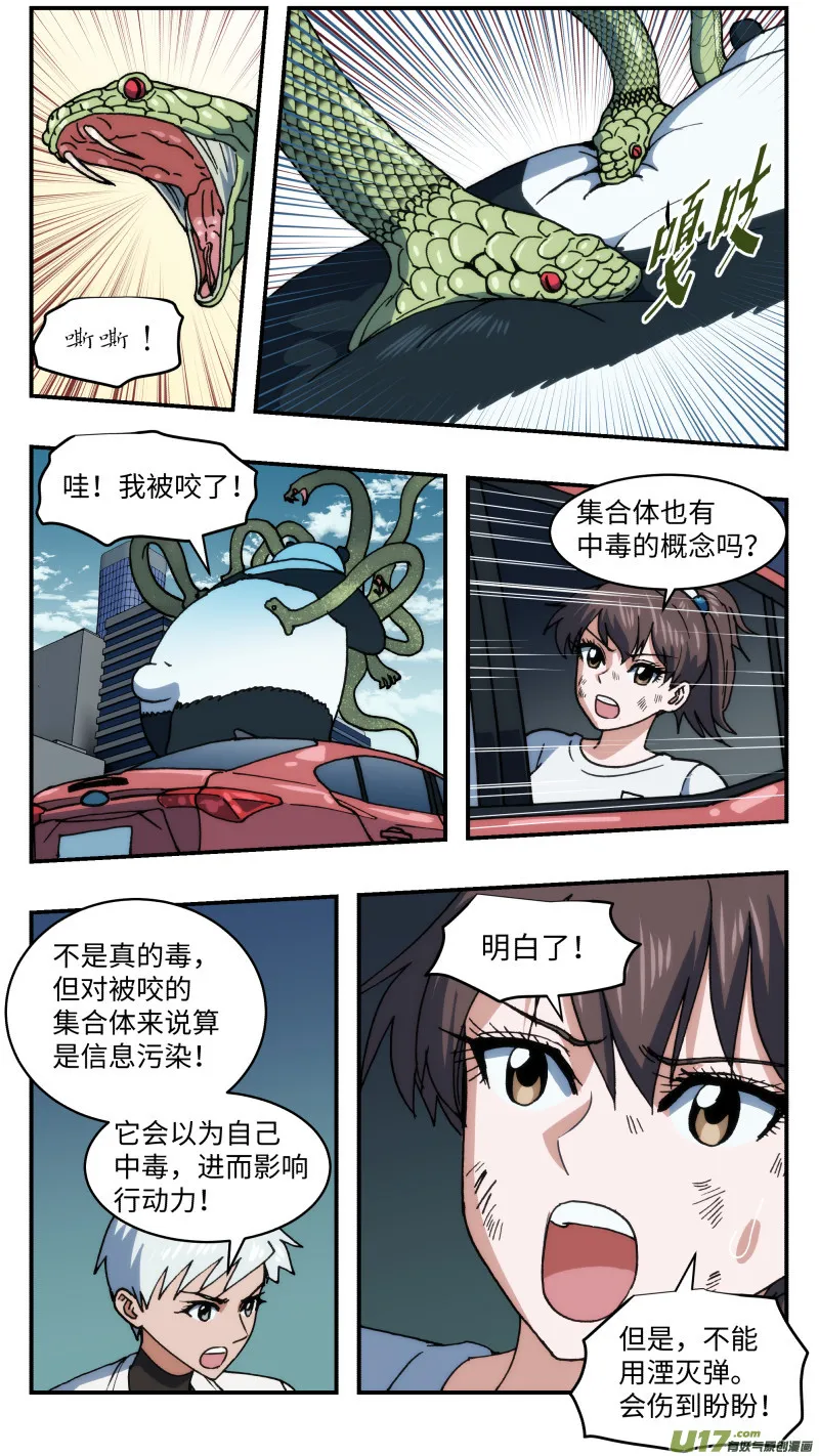 69转换战场 第7页