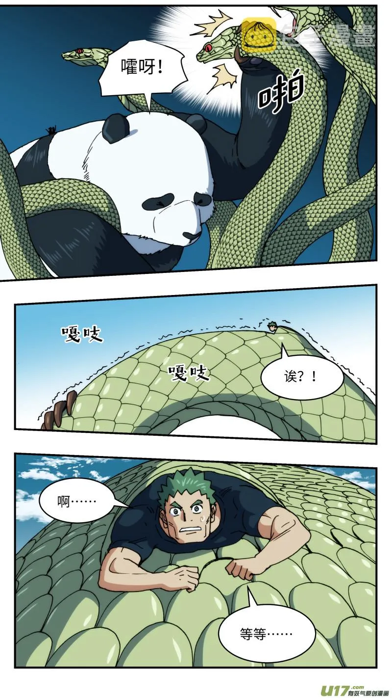 69转换战场 第12页
