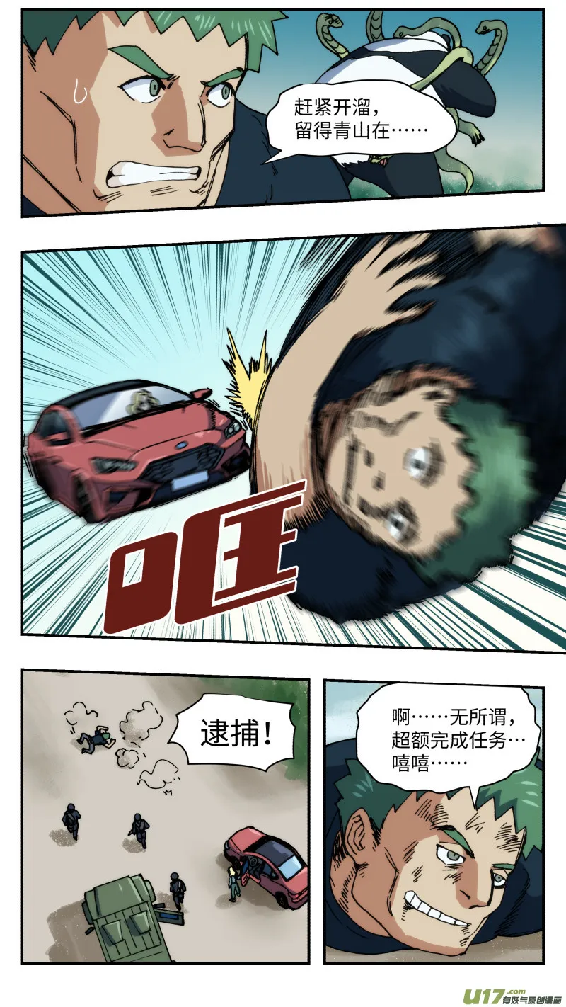 69转换战场 第15页
