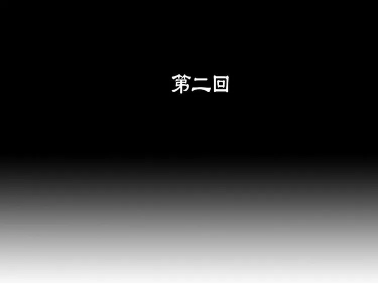 第2话 路遇不平得出手！ 第3页