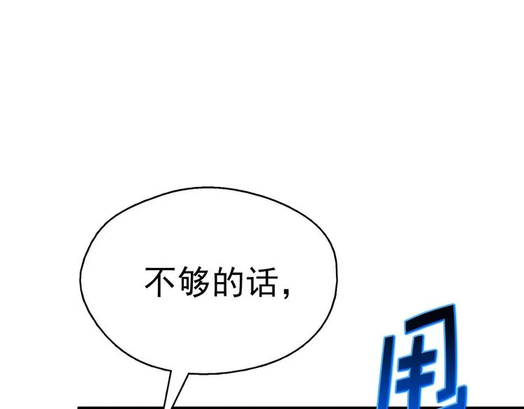 第2话 路遇不平得出手！ 第4页
