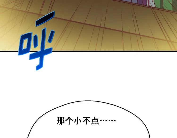 第2话 路遇不平得出手！ 第8页