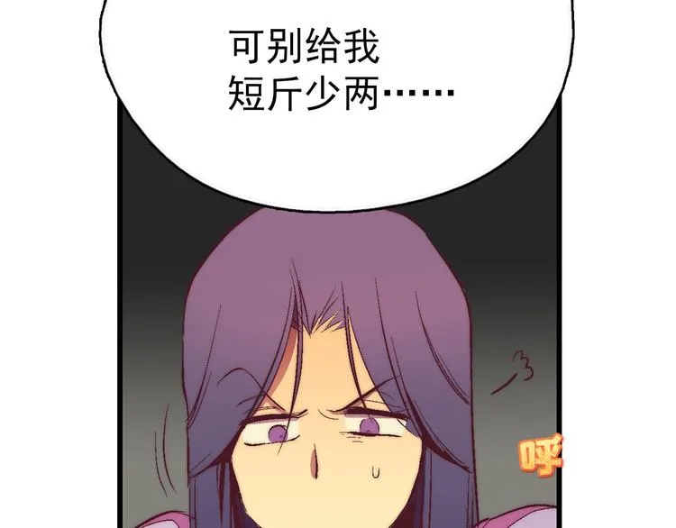 第2话 路遇不平得出手！ 第9页