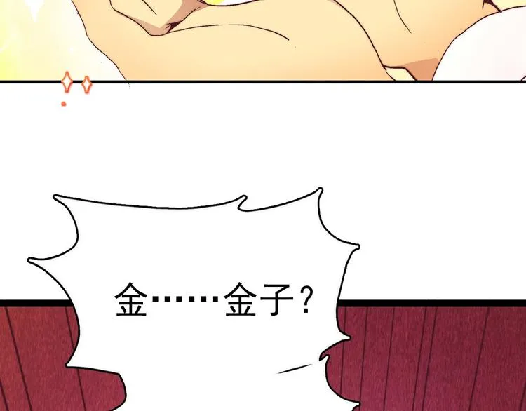 第2话 路遇不平得出手！ 第12页
