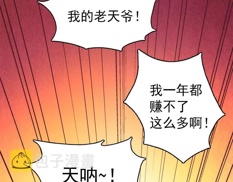 第2话 路遇不平得出手！ 第13页