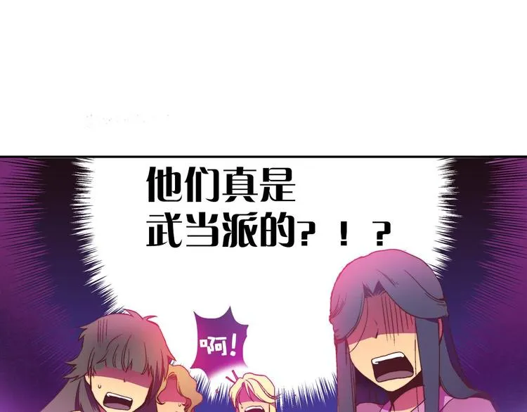第2话 路遇不平得出手！ 第17页