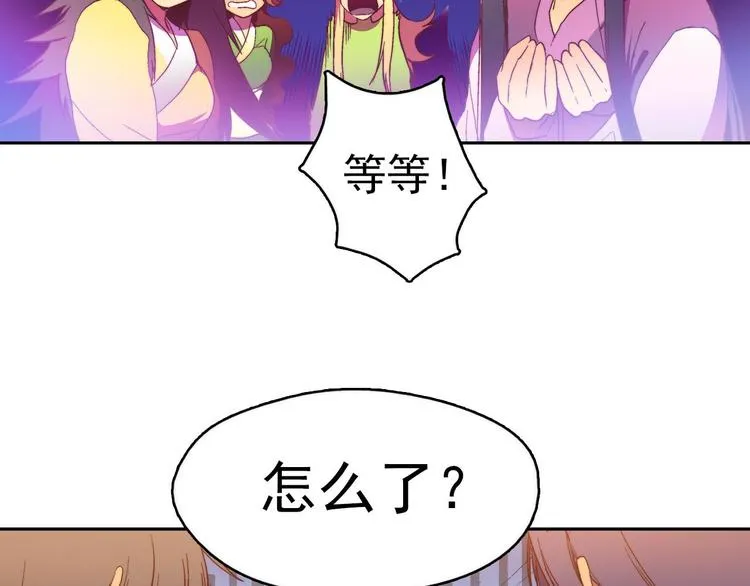 第2话 路遇不平得出手！ 第18页