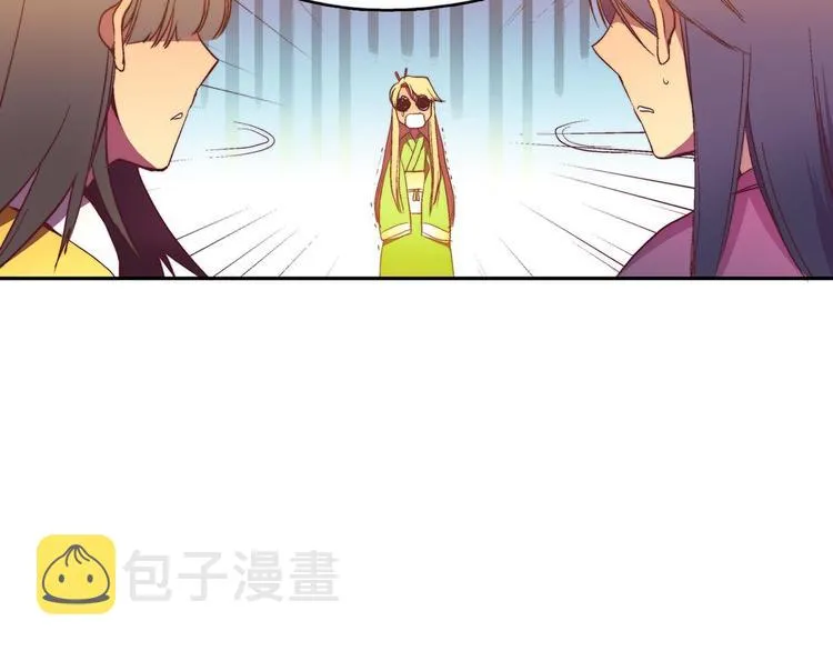 第2话 路遇不平得出手！ 第19页