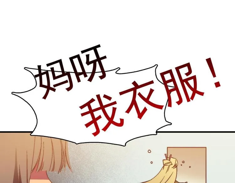 第2话 路遇不平得出手！ 第20页