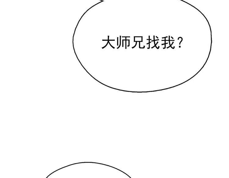 第2话 路遇不平得出手！ 第27页