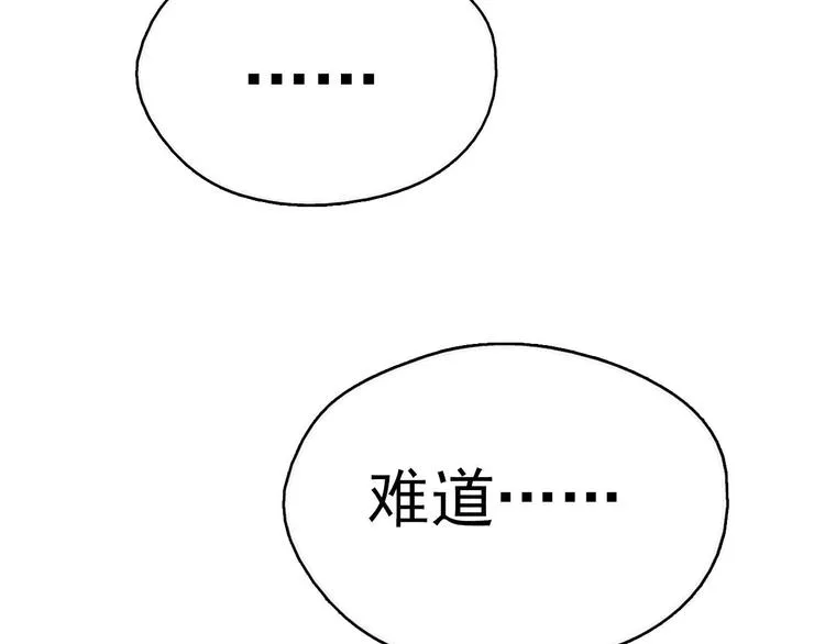第2话 路遇不平得出手！ 第28页