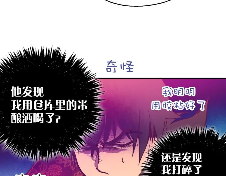 第2话 路遇不平得出手！ 第29页