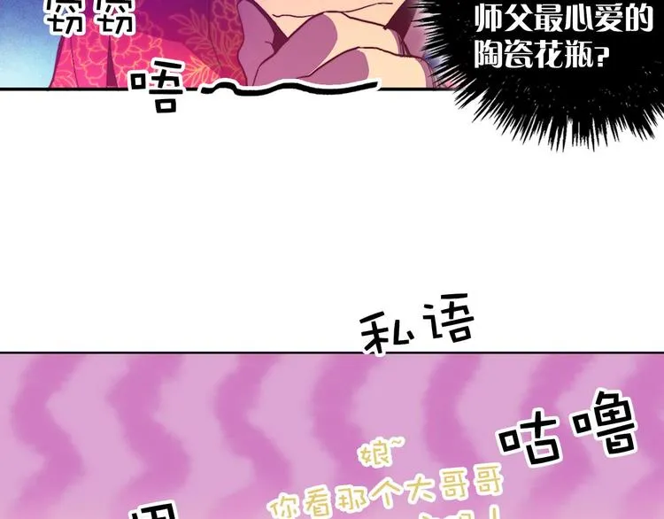 第2话 路遇不平得出手！ 第30页