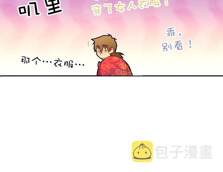 第2话 路遇不平得出手！ 第31页