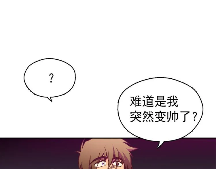 第2话 路遇不平得出手！ 第32页