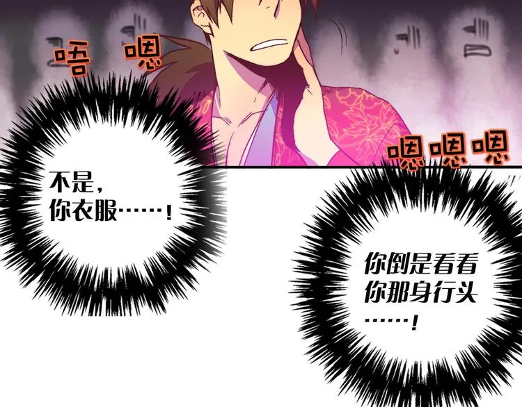 第2话 路遇不平得出手！ 第33页