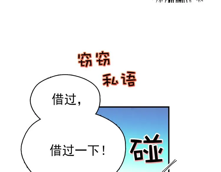 第2话 路遇不平得出手！ 第34页