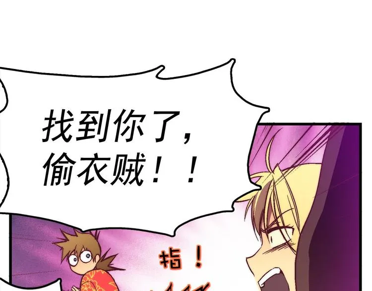第2话 路遇不平得出手！ 第36页