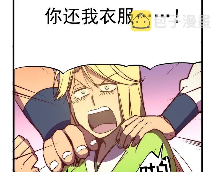 第2话 路遇不平得出手！ 第38页