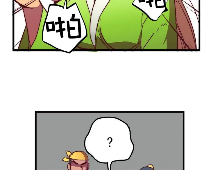 第2话 路遇不平得出手！ 第39页