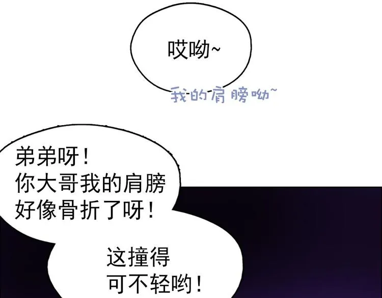 第2话 路遇不平得出手！ 第41页