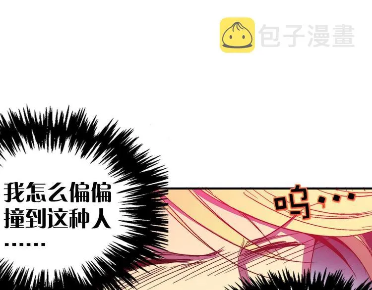 第2话 路遇不平得出手！ 第47页