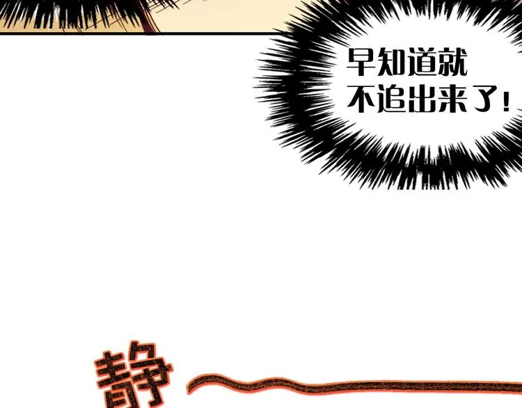 第2话 路遇不平得出手！ 第48页