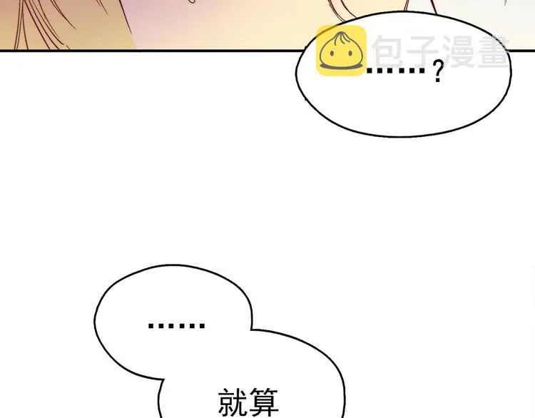 第2话 路遇不平得出手！ 第50页