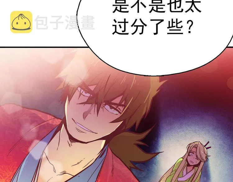 第2话 路遇不平得出手！ 第53页