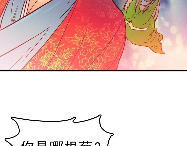 第2话 路遇不平得出手！ 第54页