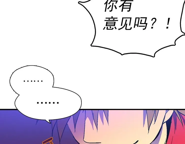 第2话 路遇不平得出手！ 第56页