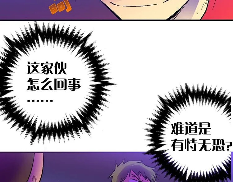 第2话 路遇不平得出手！ 第57页