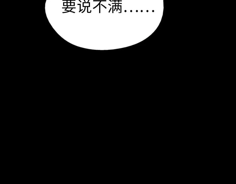 第2话 路遇不平得出手！ 第59页