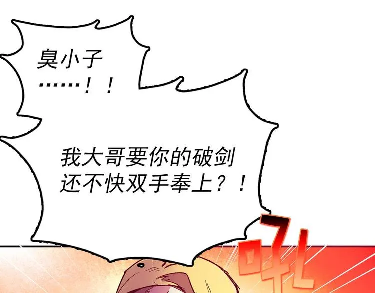 第2话 路遇不平得出手！ 第62页