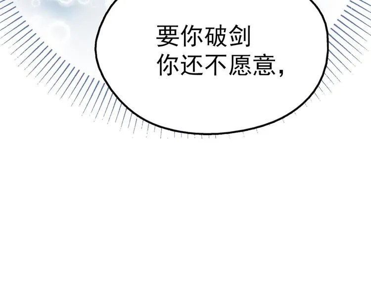 第2话 路遇不平得出手！ 第66页