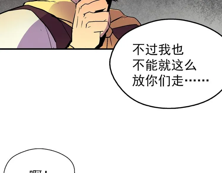 第2话 路遇不平得出手！ 第70页
