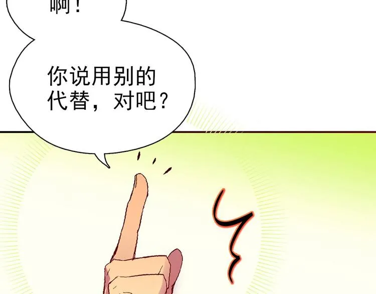 第2话 路遇不平得出手！ 第71页