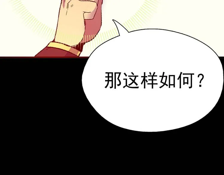 第2话 路遇不平得出手！ 第72页