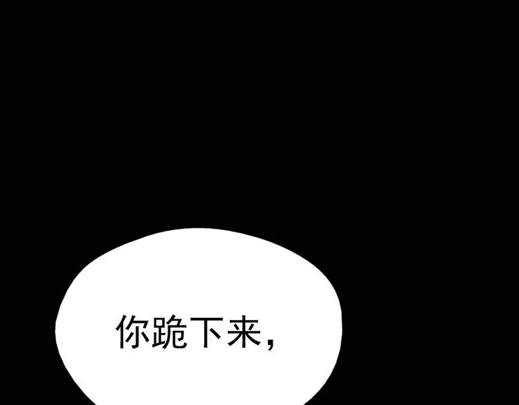 第2话 路遇不平得出手！ 第73页