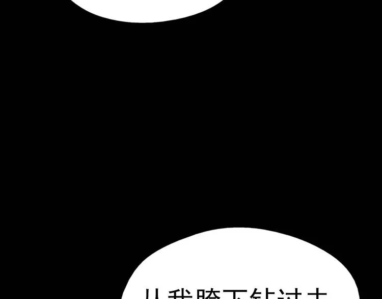 第2话 路遇不平得出手！ 第74页