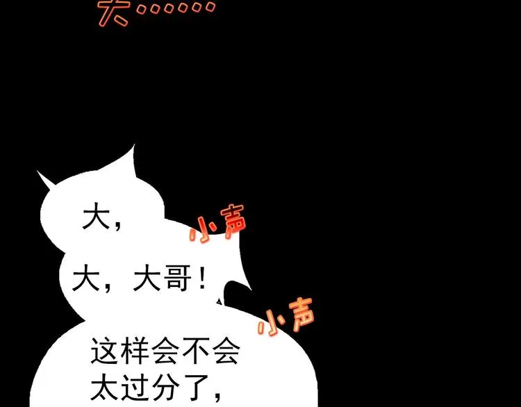 第2话 路遇不平得出手！ 第79页