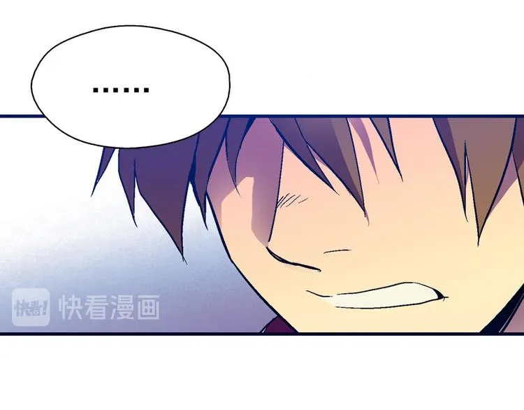 第2话 路遇不平得出手！ 第82页