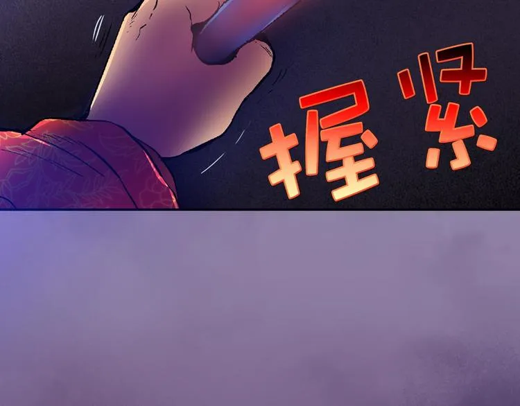 第2话 路遇不平得出手！ 第85页