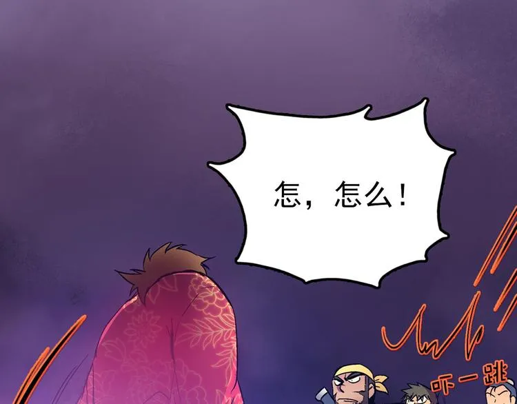 第2话 路遇不平得出手！ 第86页