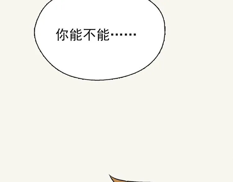 第2话 路遇不平得出手！ 第96页