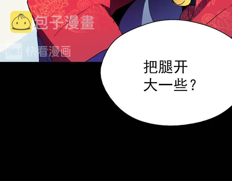 第2话 路遇不平得出手！ 第98页