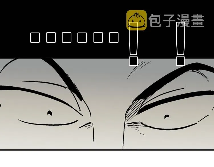 第2话 路遇不平得出手！ 第99页